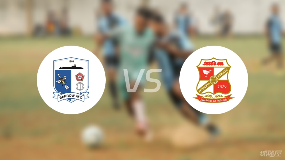 巴罗vs斯文登首发